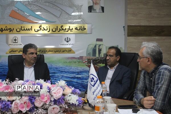 بازدید از خانه یاریگران زندگی استان بوشهر