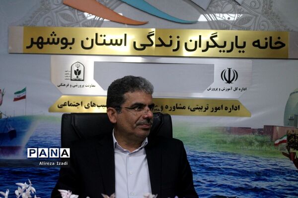 بازدید از خانه یاریگران زندگی استان بوشهر