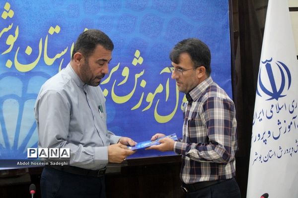 جلسه ستاد ثبت نام استانی و شورای معاونان اداره‌کل آموزش و پرورش استان بوشهر