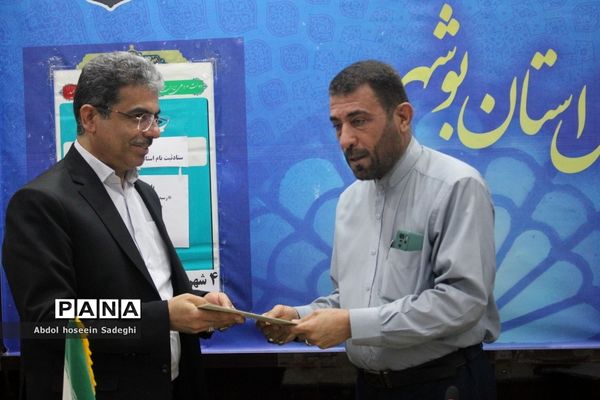 جلسه ستاد ثبت نام استانی و شورای معاونان اداره‌کل آموزش و پرورش استان بوشهر