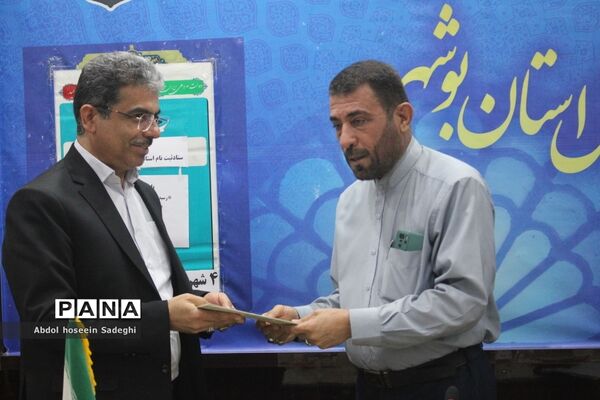 جلسه ستاد ثبت نام استانی و شورای معاونان اداره‌کل آموزش و پرورش استان بوشهر