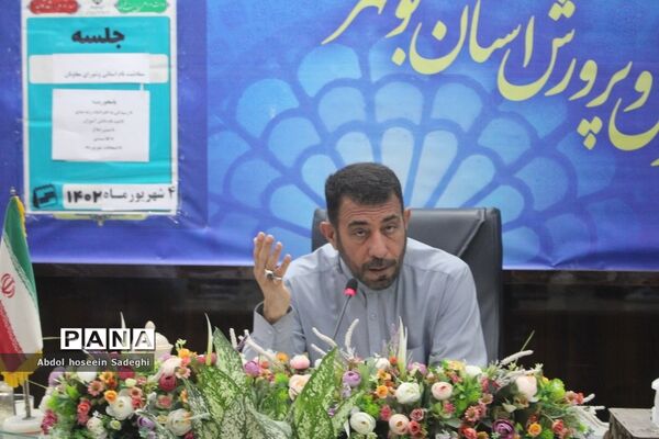 جلسه ستاد ثبت نام استانی و شورای معاونان اداره‌کل آموزش و پرورش استان بوشهر