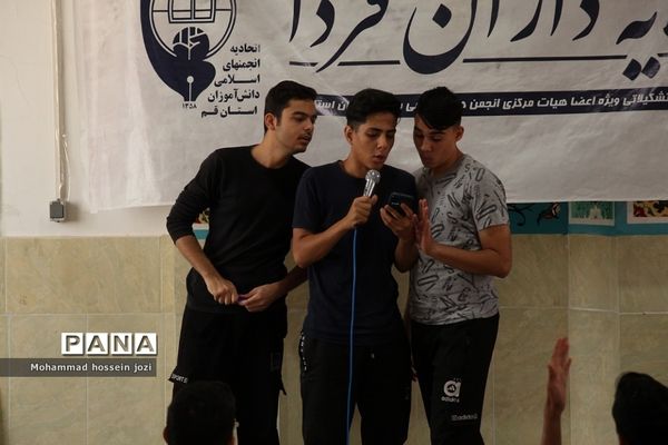 اردوی دانش‌آموزی «طلایه‌داران فردا» درقم