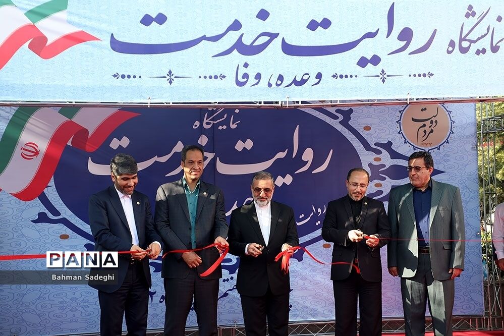 افتتاح نمایشگاه روایت خدمت