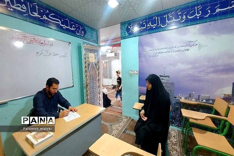 برگزاری آزمون شفاهی طرح ملی اتقان در ملارد