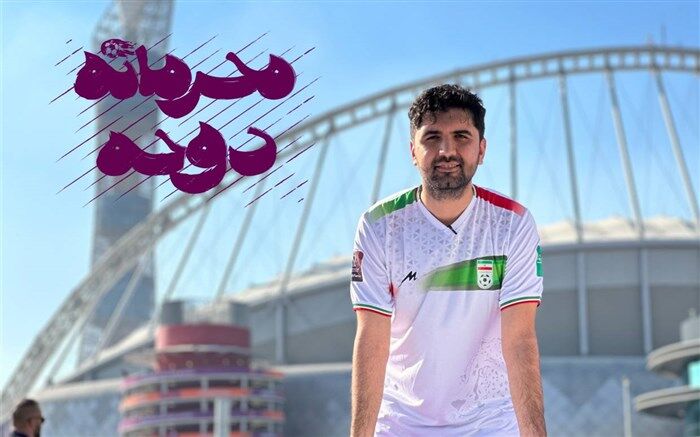 «محرمانه دوحه» آماده نمایش شد