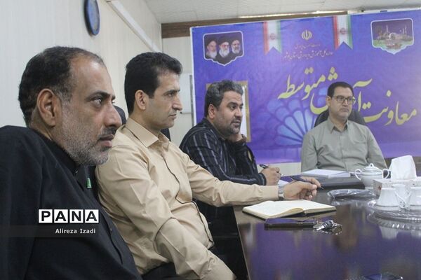 نشست هم‌اندیشی طرح ملی بازگشایی مدارس استان بوشهر