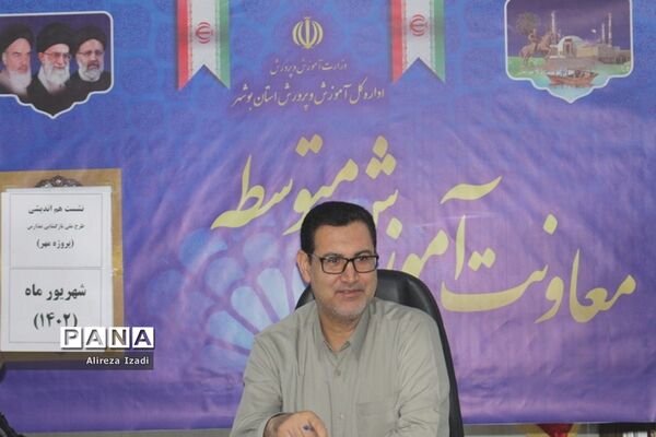 نشست هم‌اندیشی طرح ملی بازگشایی مدارس استان بوشهر
