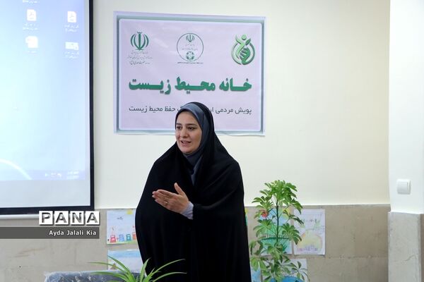 مراسم افتتاحیه دومین خانه محیط‌ زیست در شهرستان اسلامشهر