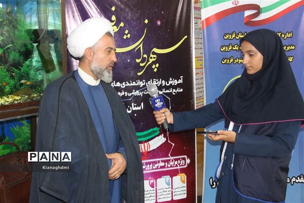اجرای طرح سپهر دانش و معرفت برای مشاوران استان قزوین