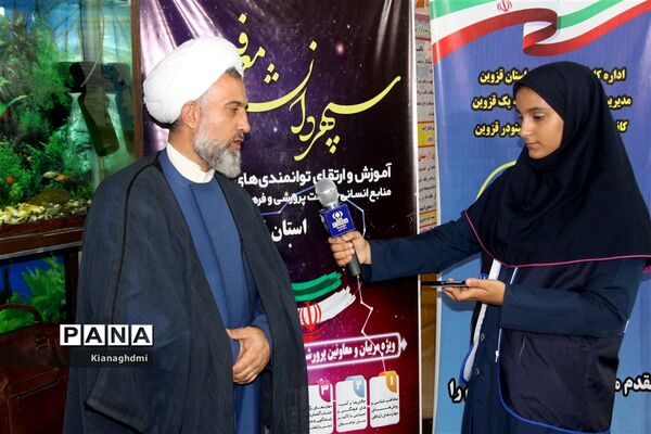 اجرای طرح سپهر دانش و معرفت برای مشاوران استان قزوین