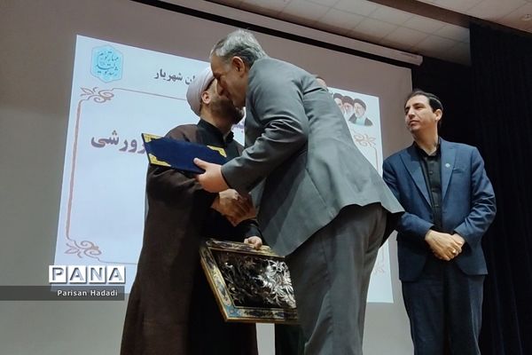 برگزاری همایش آموزشی و تبیینی ویژه مدیران و معاونان پرورشی مدارس شهرستان‌شهریار