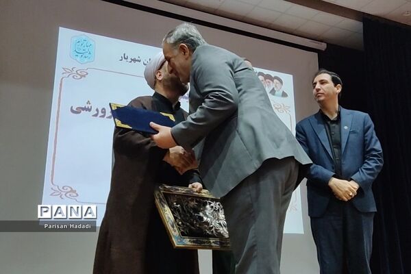 برگزاری همایش آموزشی و تبیینی ویژه مدیران و معاونان پرورشی مدارس شهرستان‌شهریار