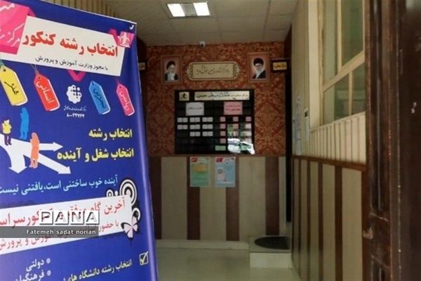 بازدید کارشناسان منطقه تبادکان از مرکز مشاوره تخصصی مبین