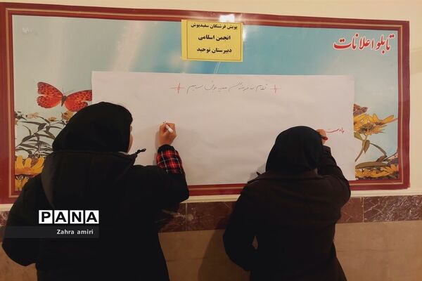برگزاری مراسم فرهنگی و آموزشی تابستانی در مدرسه توحید شهرستان رباط کریم