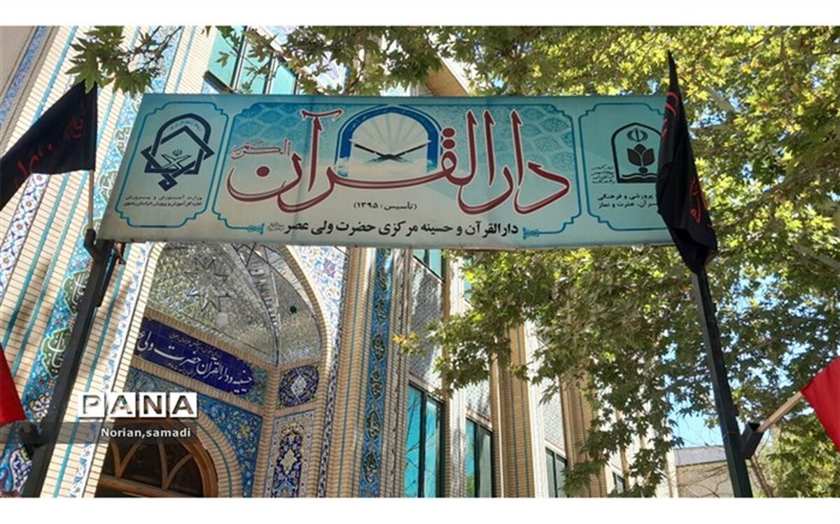 اجرای هشتمین سال برگزاری دوره طرح گام‌های عاشقی در دارالقرآن مرکزی/فیلم