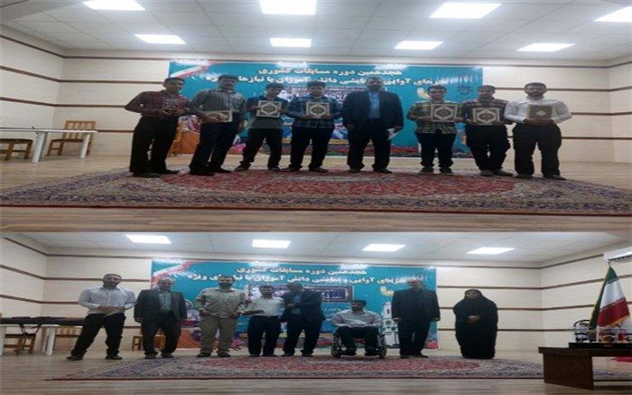 ادامه افتخارآفرینی دانش‌آموزان استثنایی استان چهارمحال و بختیاری در مسابقات کشوری