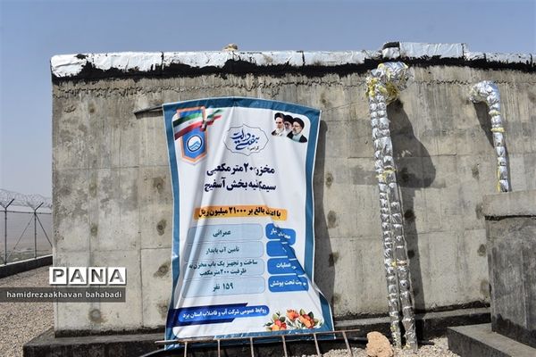 افتتاح۲۲ طرح عمرانی، ورزشی و آموزشی در بهاباد