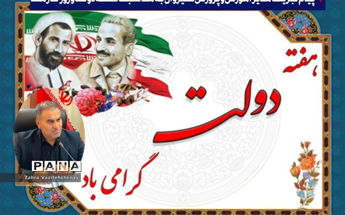 پیام تبریک مدیر آموزش و پرورش شیروان به منلاسبت روز کارمند