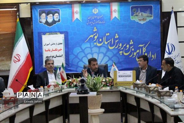 تجلیل از دانش‌آموزان خبرنگار پانا استان بوشهر