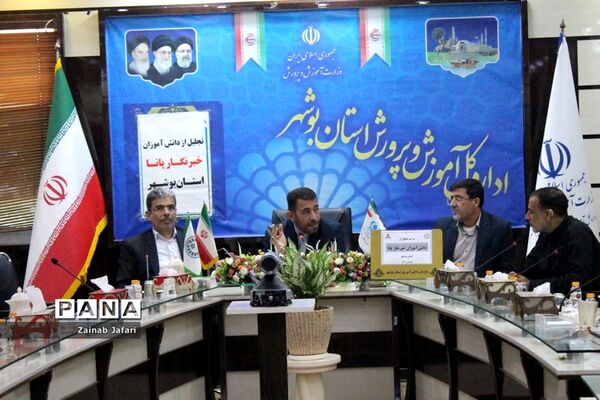 تجلیل از دانش‌آموزان خبرنگار پانا استان بوشهر