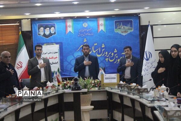تجلیل از دانش‌آموزان خبرنگار پانا استان بوشهر