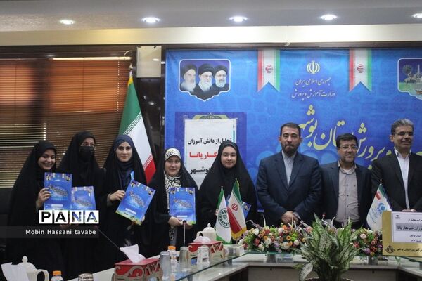 تجلیل از دانش‌آموزان خبرنگار پانا استان بوشهر (2 )
