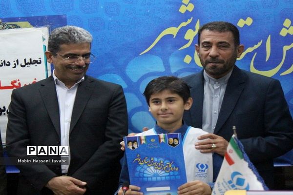 تجلیل از دانش‌آموزان خبرنگار پانا استان بوشهر (2 )