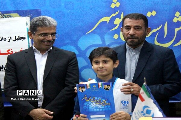 تجلیل از دانش‌آموزان خبرنگار پانا استان بوشهر (2 )