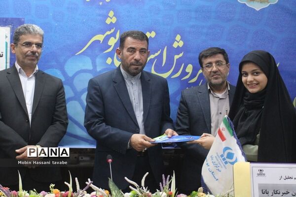 تجلیل از دانش‌آموزان خبرنگار پانا استان بوشهر (2 )