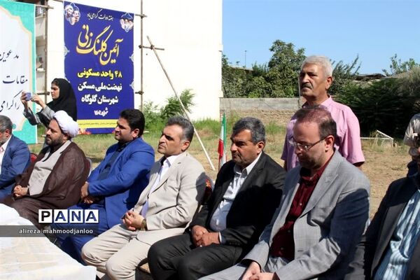 کلنگ زنی نهضت ملی مسکن در گلوگاه