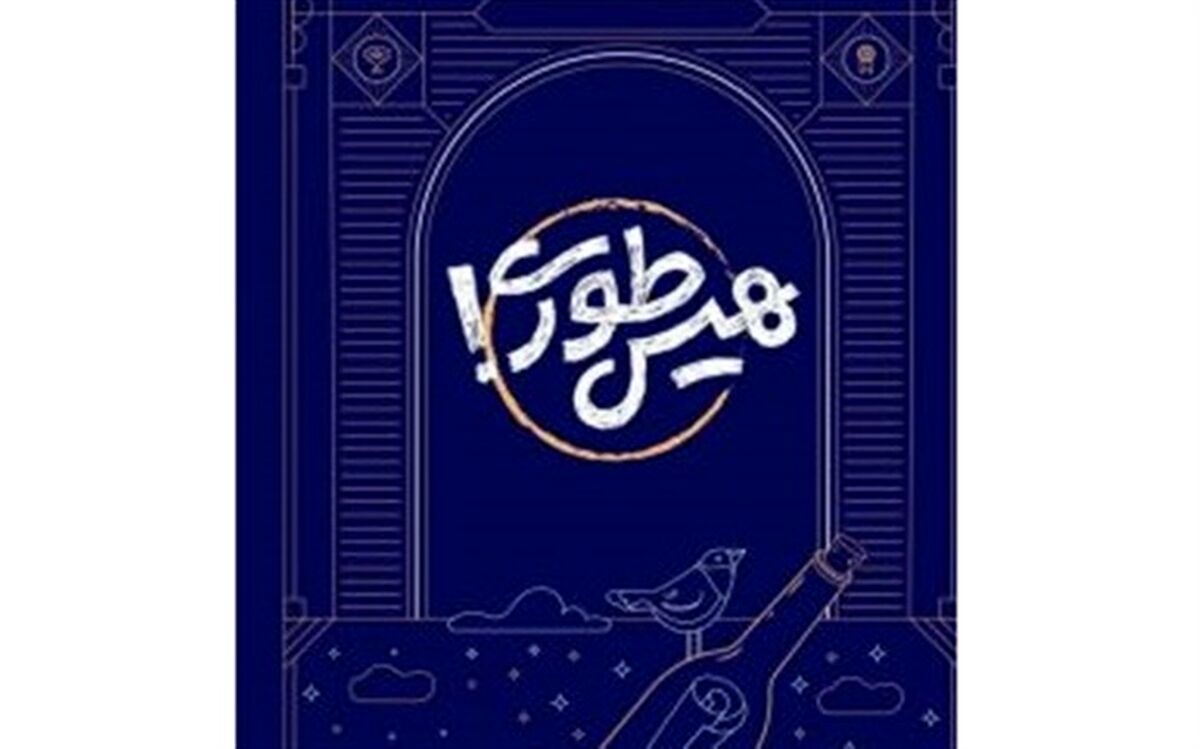 کسب مدال طلای کیفی توسط قم در مسابقه کتابخوانی «سرگذشت استعمار»