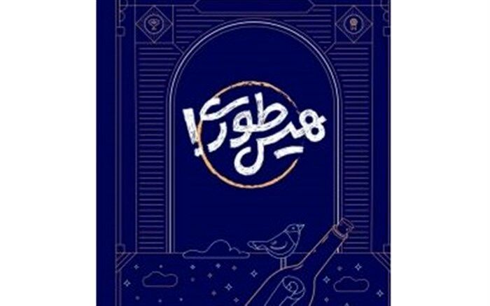 کسب مدال طلای کیفی توسط قم در مسابقه کتابخوانی «سرگذشت استعمار»