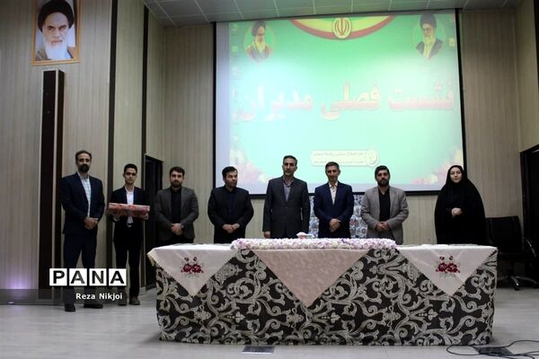 نشست فصلی مدیران ناحیه یک بهارستان