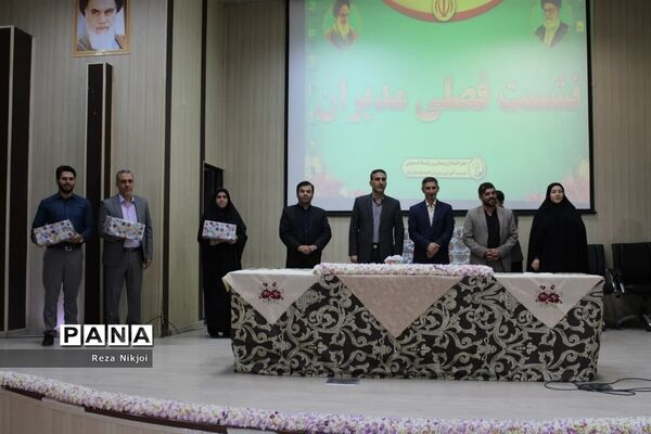 نشست فصلی مدیران ناحیه یک بهارستان