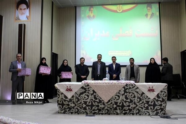 نشست فصلی مدیران ناحیه یک بهارستان
