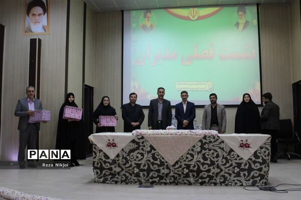 نشست فصلی مدیران ناحیه یک بهارستان