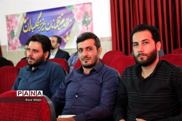نشست فصلی مدیران ناحیه یک بهارستان