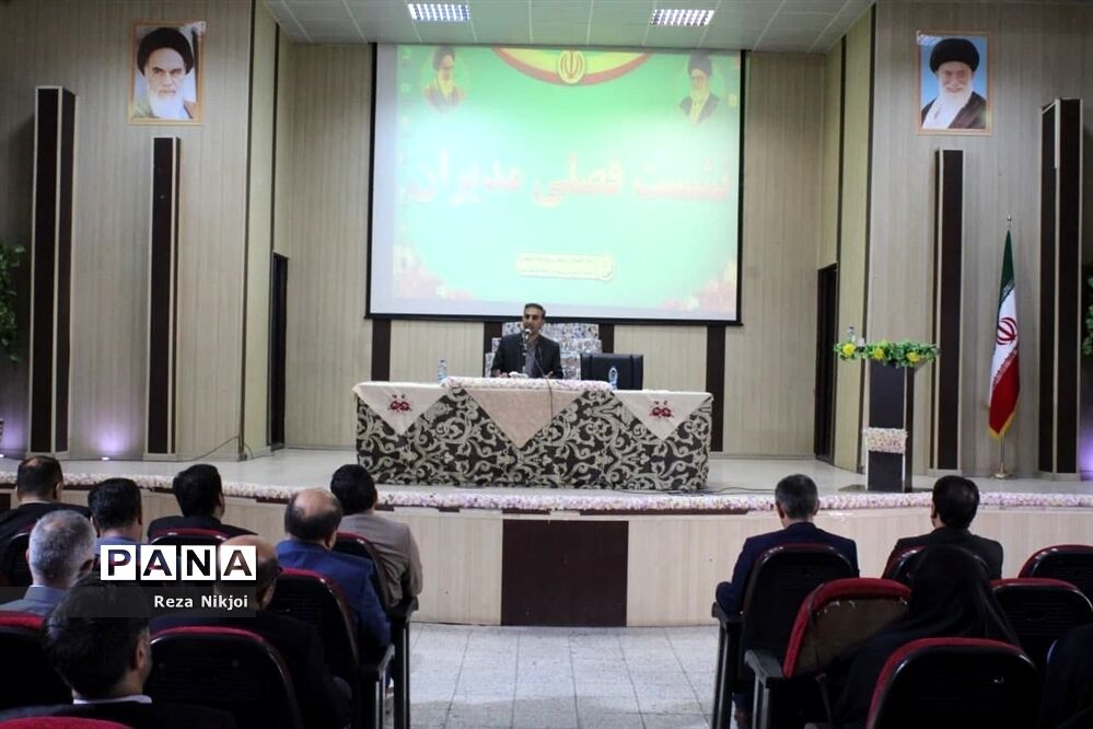 نشست فصلی مدیران ناحیه یک بهارستان