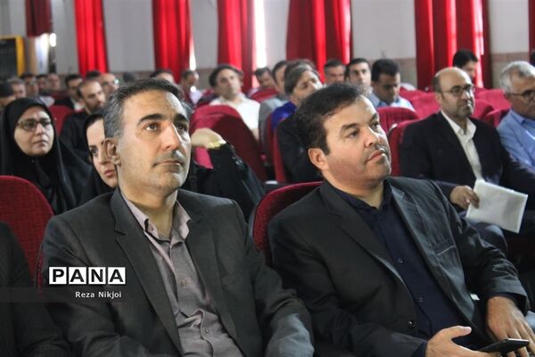 نشست فصلی مدیران ناحیه یک بهارستان