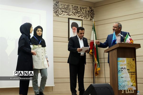 دومین کارسوق زبان های خارجی قطب های دو و پنج کشور