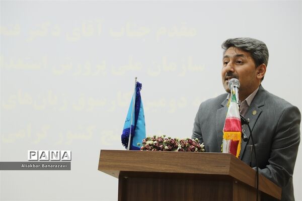 دومین کارسوق زبان های خارجی قطب های دو و پنج کشور