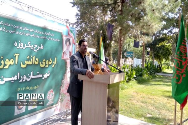 افتتاحیه طرح یک‌روزه اردوی دانش‌آموزی در شهرستان ورامین