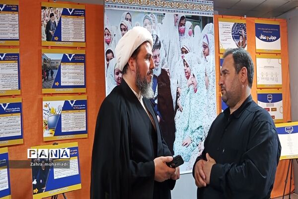 نمایشگاه رویداد ملی  تعالی حکمرانی حجاب در وزارت کشور