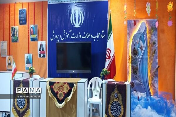 نمایشگاه رویداد ملی  تعالی حکمرانی حجاب در وزارت کشور