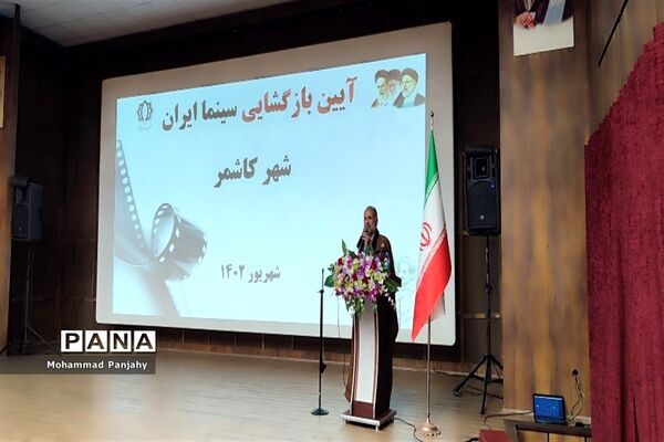 آیین بازگشایی سینمای ترشیز کهن