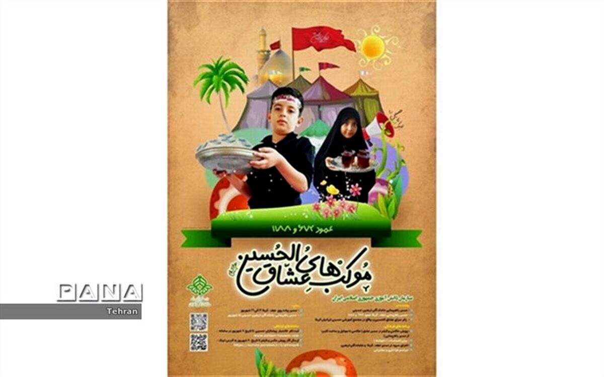 برپایی موکب عشاق الحسین در مسیر راهپیمائی اربعین حسینی