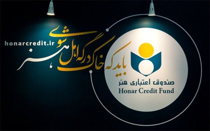 عضویت بیش از ۳۲ هزار نفر در پیام‌رسان اختصاصی صندوق هنر