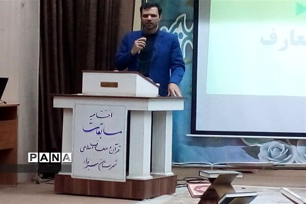 آیین اختتامیه و تجلیل از نفرات برتر مرحله استانی و شهرستانی  مسابقات قرآن و عترت و نماز