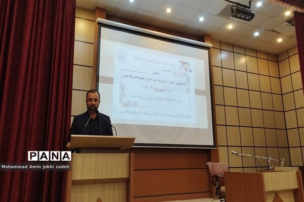 همایش دانش‌افزایی مدیران و شروع ماه مهر مدارس شهرستان رباط‌کریم